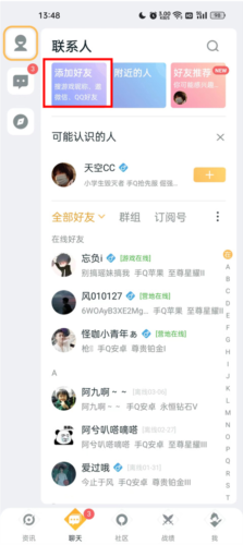 王者助手最新版本4