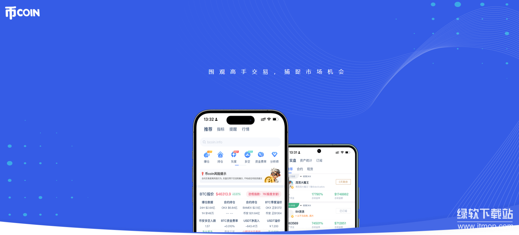 币coin接入实盘后怎么设置呢？