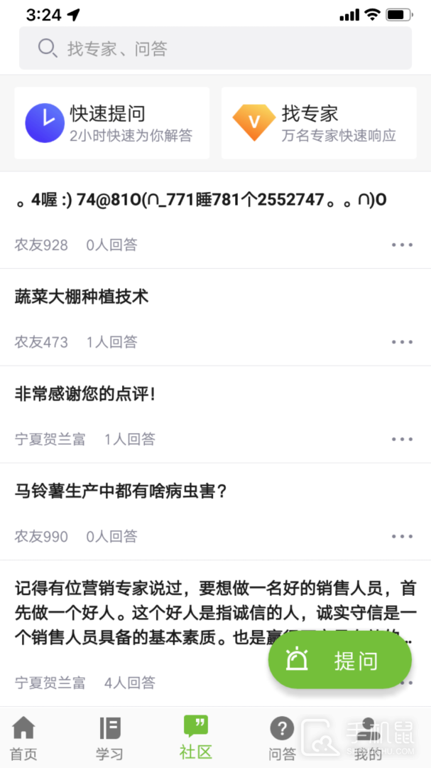宁农科教 v1.0.10