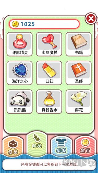 游戏攻略截图