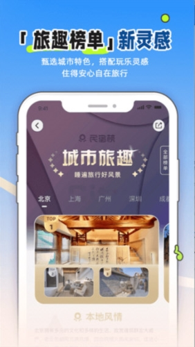 小猪短租