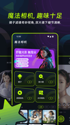 OCGOGO相机软件 v1.1