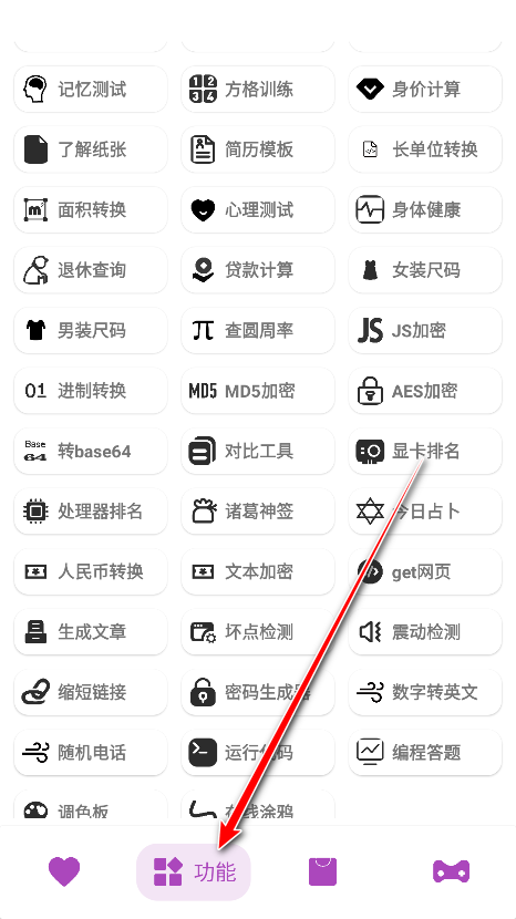 百晓箱最新版