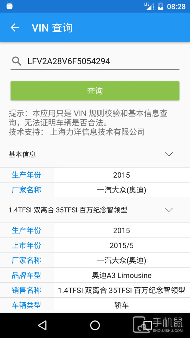 交警助手 v1.13.6