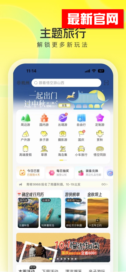 appװv9.5.7 ׿