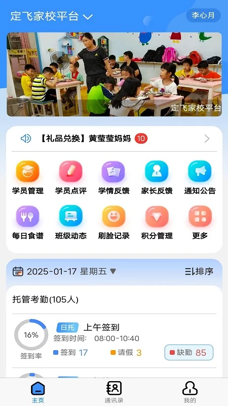 ɼУƽ̨app׿v6.0.6