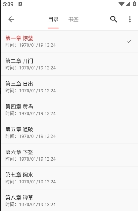 奇酷阅读APP截图2