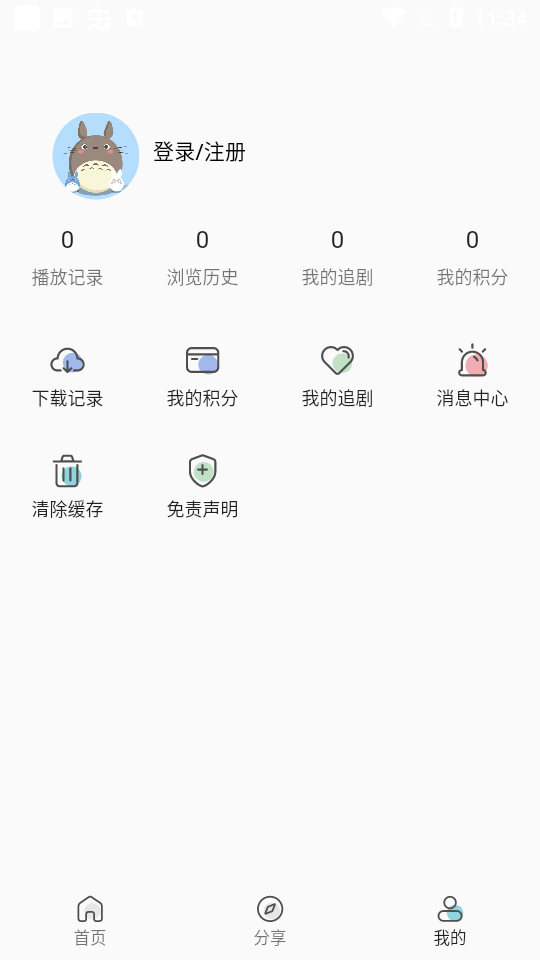 嘶哩嘶哩官网版截图
