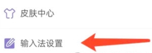 如何调整候选字大小配图1