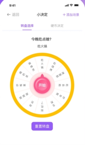 闪抓app安卓版图片2