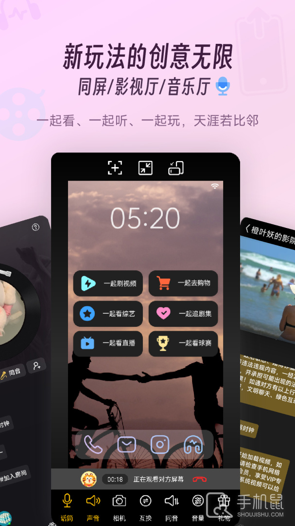 同娱 v2.6.8