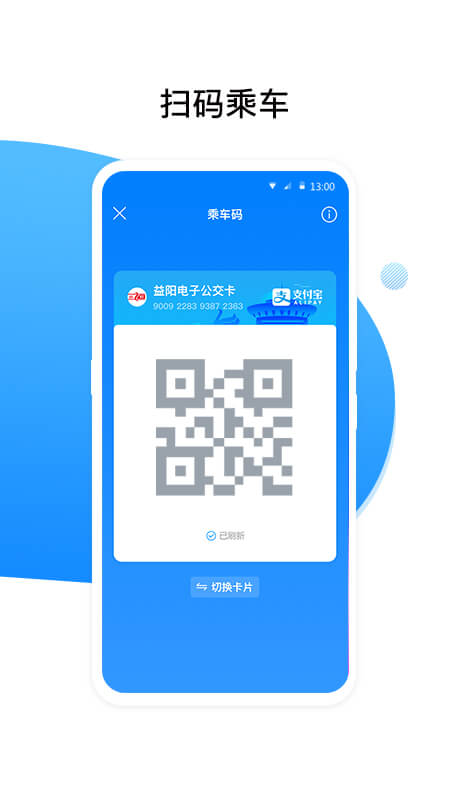 益阳行 v3.5.2