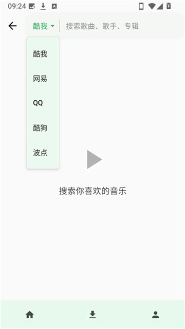 倾听音乐最新版v1.0
