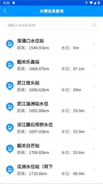 粤航通软件图片5