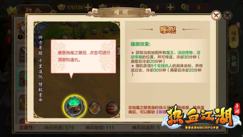 热血江湖手游变态升级版