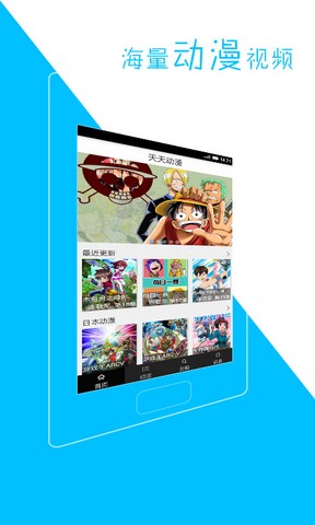 天天动漫手机版 v1.3.2