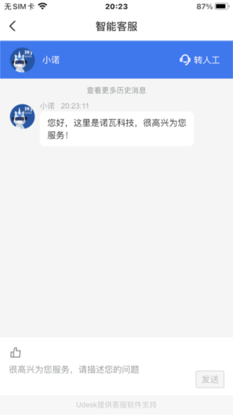 屏老板app v2.4.1.0601