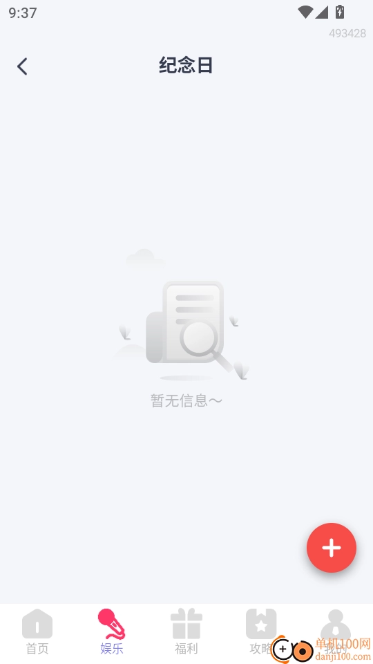 购物省钱助手最新版