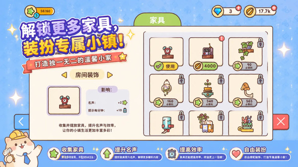 我的温馨小店