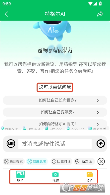 特格爾快藥app官方下載