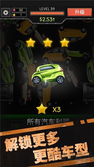 魔性粉碎机2去广告版v1.0.8安卓版 