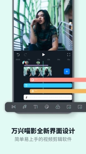 喵影工厂app v13.6.70