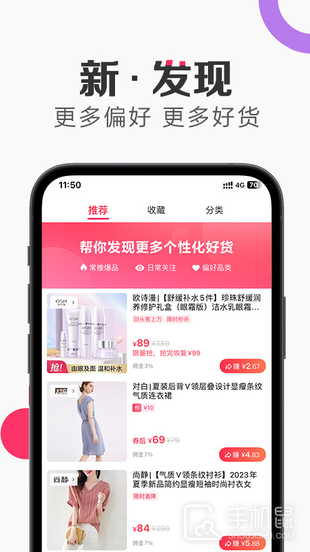 唯享客 v6.79.3
