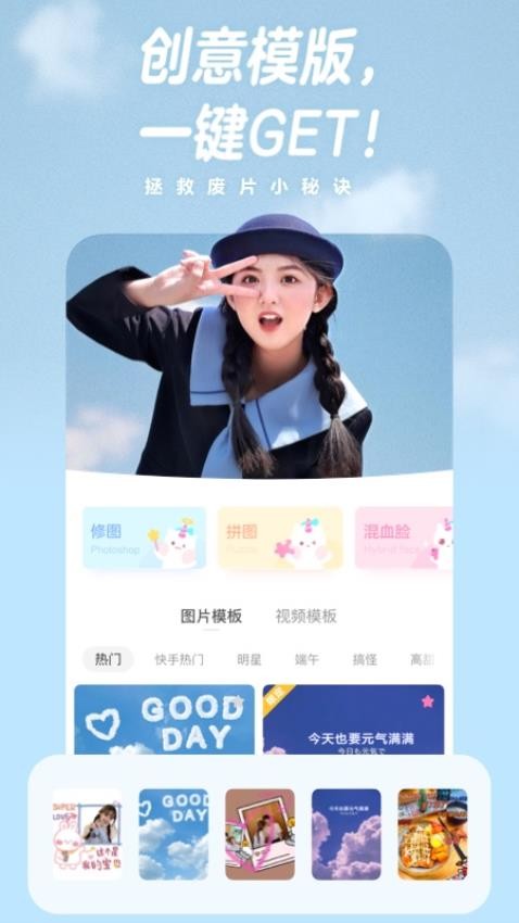 一甜相机app官方