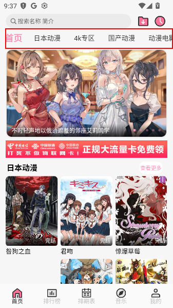 曼波动漫软件官方正版