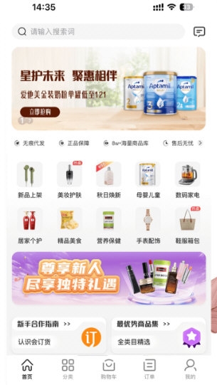 会订货4