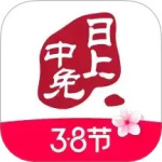 中免日上
