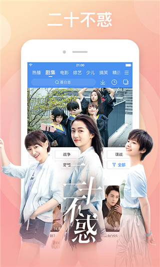 百搜视频APP优势