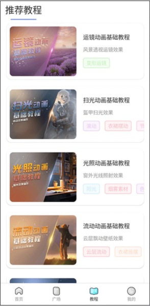 魔兔壁纸app9