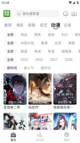 莺视大全去广告版