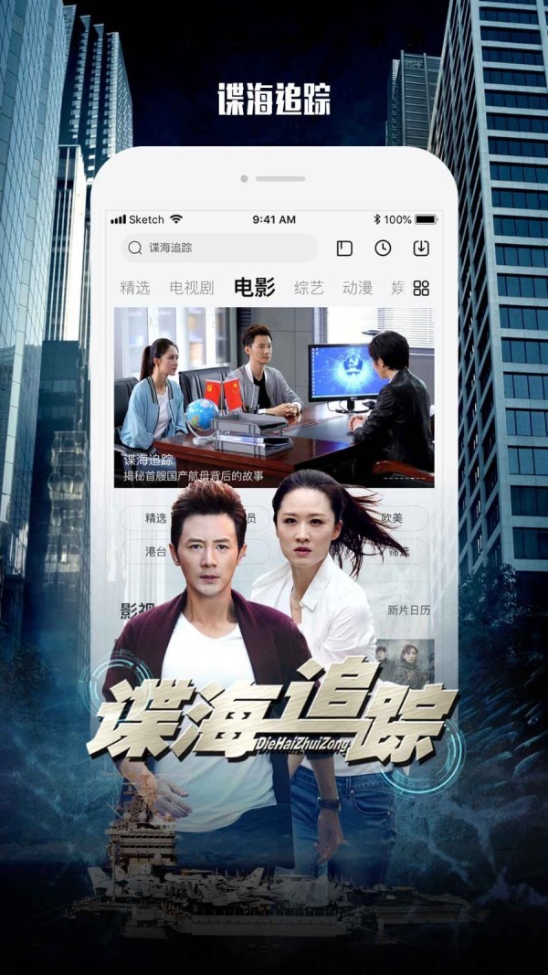 乐视视频清爽版截图1