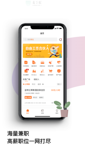 今日达人app1