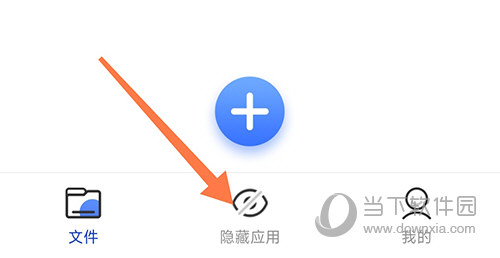 暗盒隐藏应用