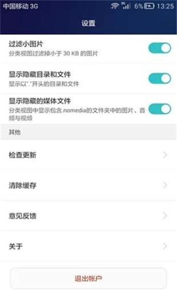 华为手机助手免费版app v14.0.0.4