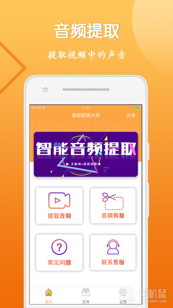 音视频剪辑大师 v1.5.9