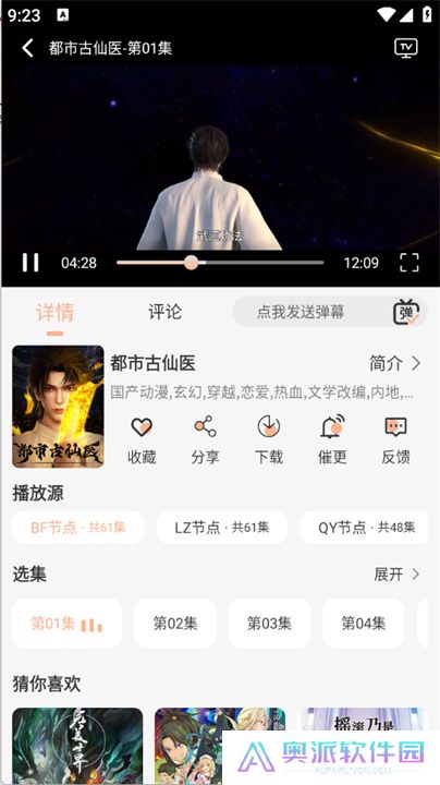 追剧咯