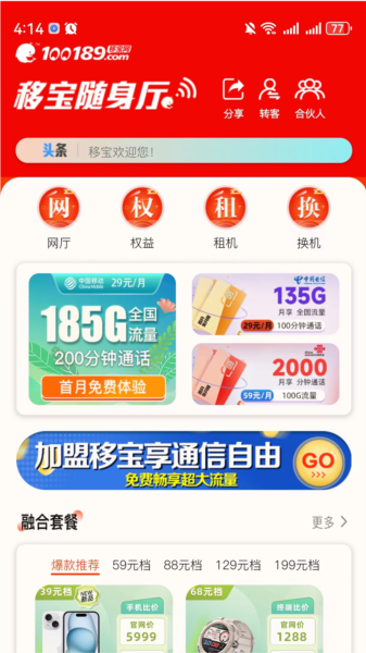 移宝网