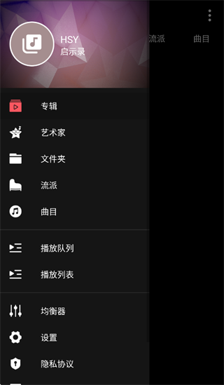 天天听歌播放器app