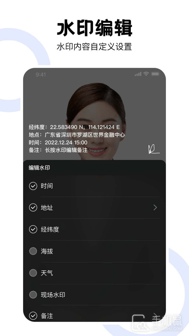 经纬工程相机 v2.2.5