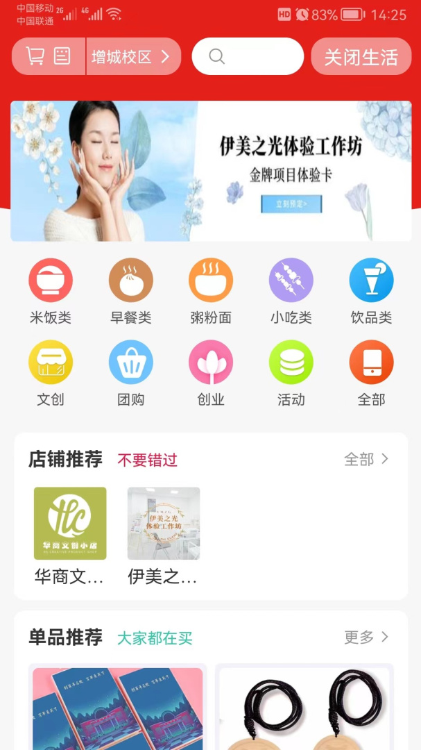 华商E家 v6.1.6