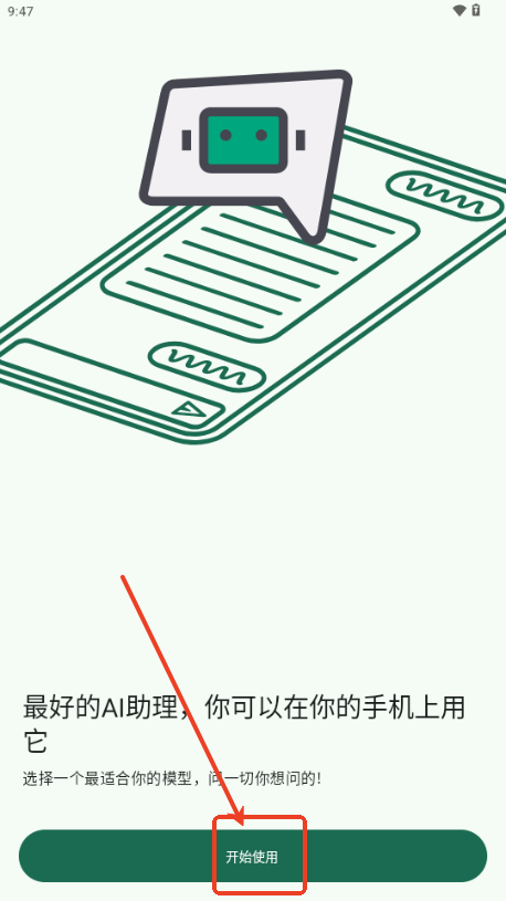 GPT Mobile