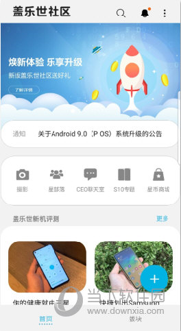 盖乐世社区