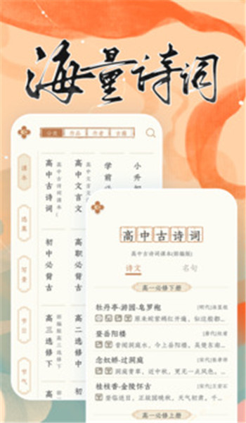 长相思app v4.4.2