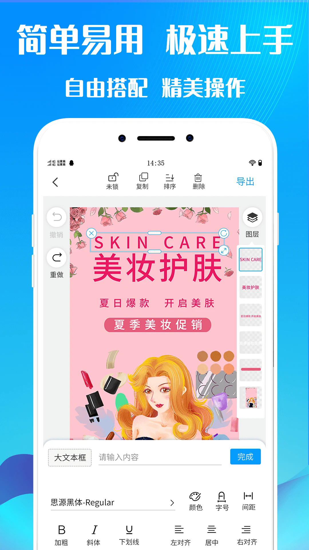 海报设计室