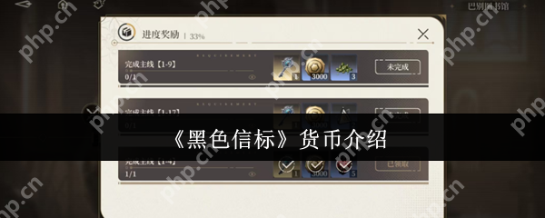 黑色信标货币是什么  黑色信标货币介绍