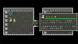 破碎的像素地牢游戏截图4